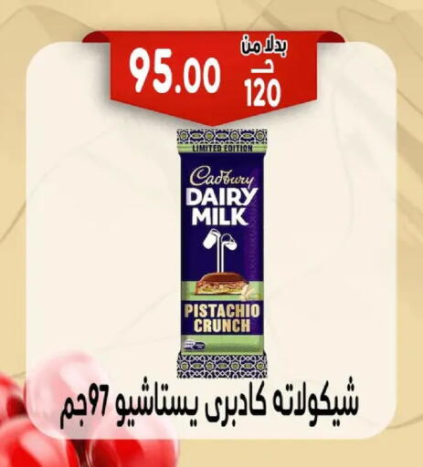 available at Bondok Market  in Egypt - Cairo