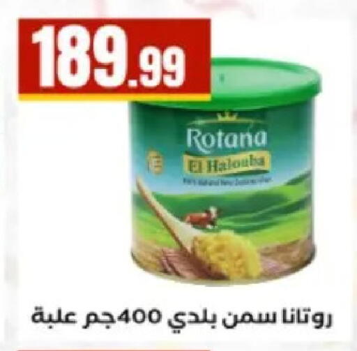 available at El Mahlawy Stores in Egypt - Cairo