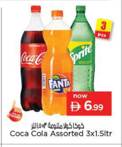 available at نستو هايبرماركت in الإمارات العربية المتحدة , الامارات - أبو ظبي