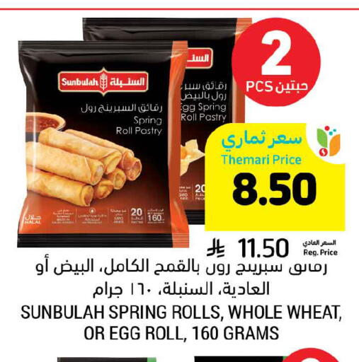 available at Tamimi Market in KSA, Saudi Arabia, Saudi - Riyadh