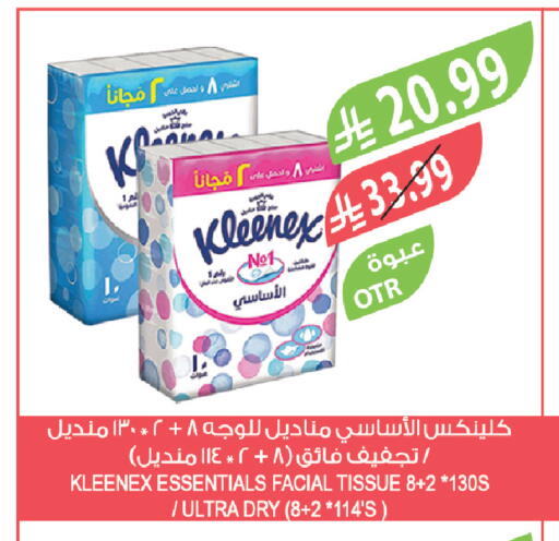 available at المزرعة in مملكة العربية السعودية, السعودية, سعودية - سكاكا