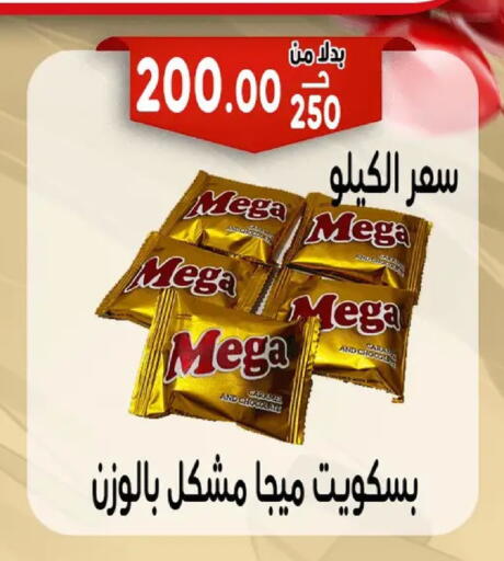 available at Bondok Market  in Egypt - Cairo