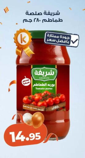 Tomato available at Kazyon  in Egypt - Cairo