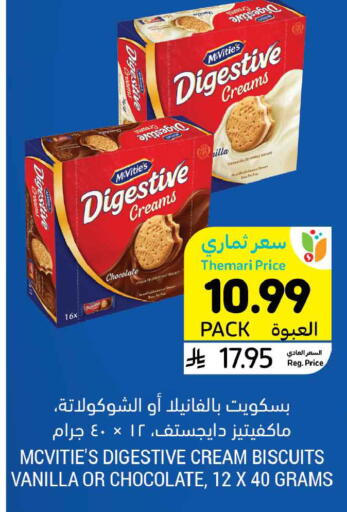 Vanilla available at Tamimi Market in KSA, Saudi Arabia, Saudi - Hafar Al Batin