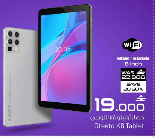 available at مارك & سايف in عُمان - مسقط‎