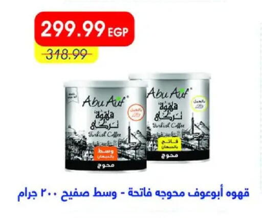 available at Metro Market  in Egypt - Cairo