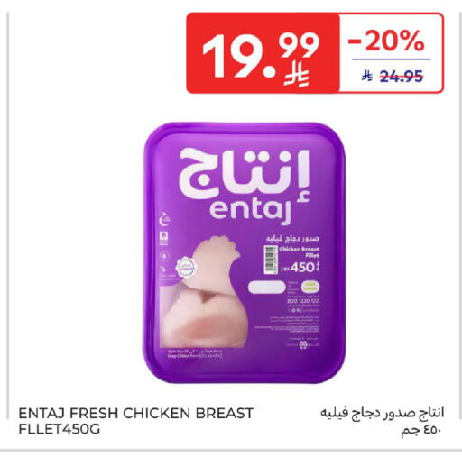 available at Carrefour in KSA, Saudi Arabia, Saudi - Buraidah