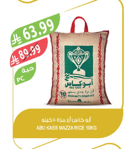 available at المزرعة in مملكة العربية السعودية, السعودية, سعودية - الرياض