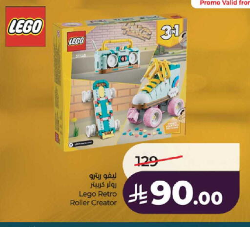 available at لولو هايبرماركت in مملكة العربية السعودية, السعودية, سعودية - مكة المكرمة