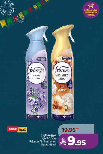 available at لولو هايبرماركت in مملكة العربية السعودية, السعودية, سعودية - عنيزة