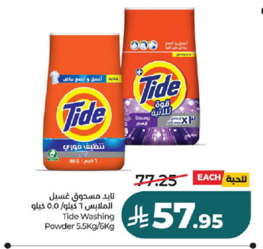 available at LULU Hypermarket in KSA, Saudi Arabia, Saudi - Ta'if
