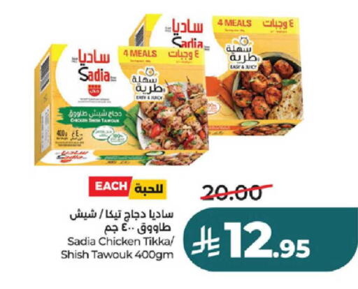 available at LULU Hypermarket in KSA, Saudi Arabia, Saudi - Jeddah