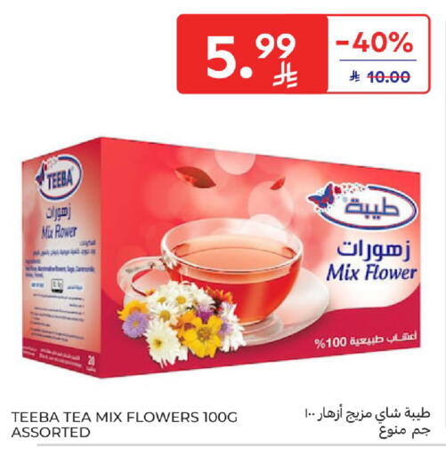 available at كارفور in مملكة العربية السعودية, السعودية, سعودية - بريدة