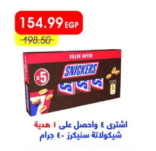 available at مترو ماركت in Egypt - القاهرة