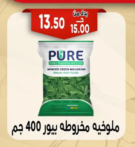 available at Bondok Market  in Egypt - Cairo