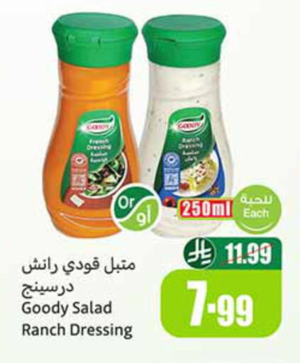 available at Othaim Markets in KSA, Saudi Arabia, Saudi - Arar