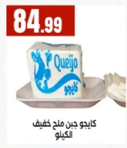 available at El Mahlawy Stores in Egypt - Cairo