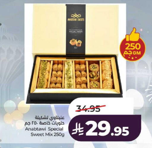 available at لولو هايبرماركت in مملكة العربية السعودية, السعودية, سعودية - عنيزة