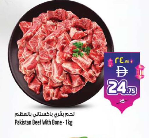 available at SAFARI HYPERMARKET  in UAE - Ras al Khaimah