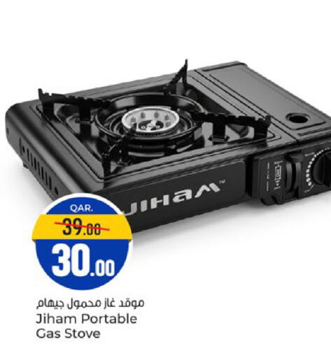 available at باريس هايبرماركت in قطر - الريان