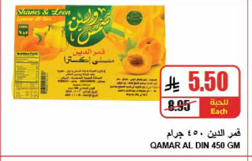 available at A ماركت in مملكة العربية السعودية, السعودية, سعودية - الرياض