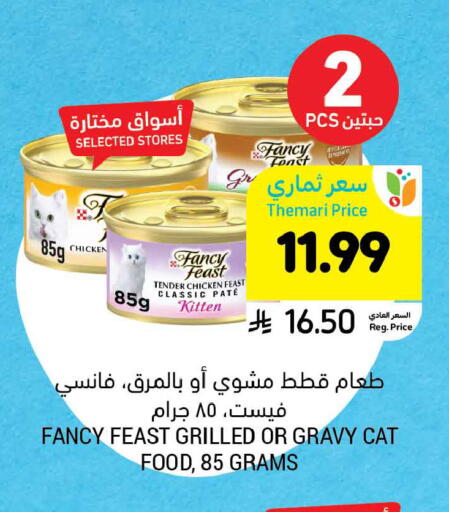 available at أسواق التميمي in مملكة العربية السعودية, السعودية, سعودية - حفر الباطن