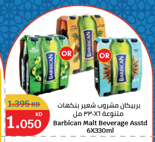 available at سيتي هايبرماركت in الكويت - مدينة الكويت