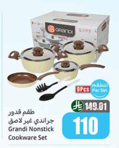available at Othaim Markets in KSA, Saudi Arabia, Saudi - Sakaka