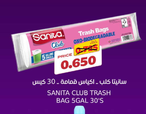 available at Sama mart in Bahrain