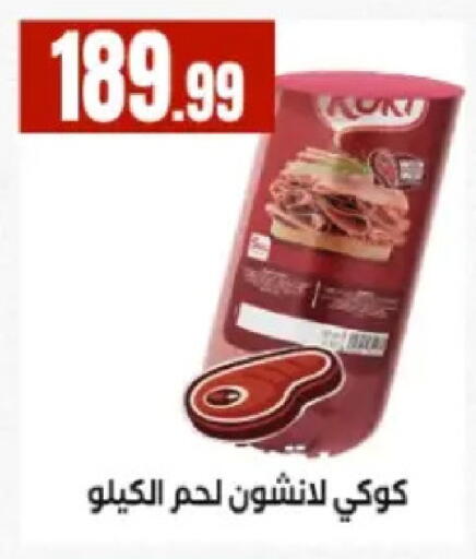 available at El Mahlawy Stores in Egypt - Cairo