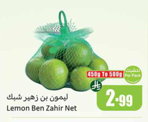 Lemon available at أسواق عبد الله العثيم in مملكة العربية السعودية, السعودية, سعودية - المجمعة