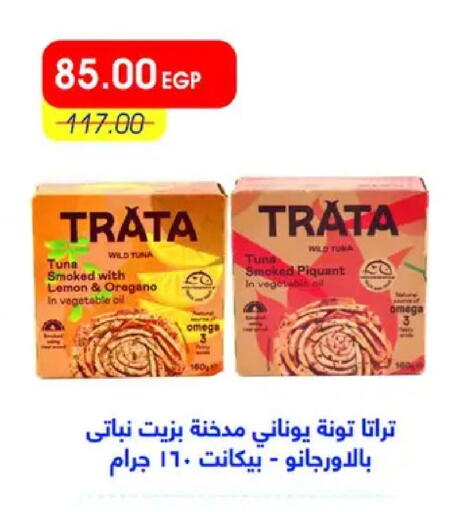 Lemon Oregano available at Metro Market  in Egypt - Cairo