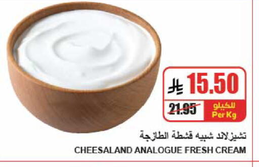 available at A Market in KSA, Saudi Arabia, Saudi - Riyadh