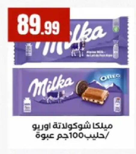 available at El Mahlawy Stores in Egypt - Cairo