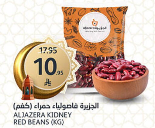 available at مركز الجزيرة للتسوق in مملكة العربية السعودية, السعودية, سعودية - الرياض