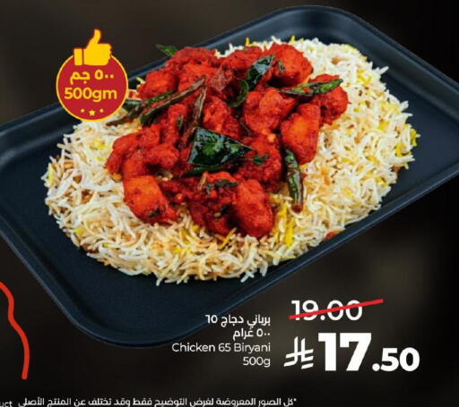 available at لولو هايبرماركت in مملكة العربية السعودية, السعودية, سعودية - المنطقة الشرقية