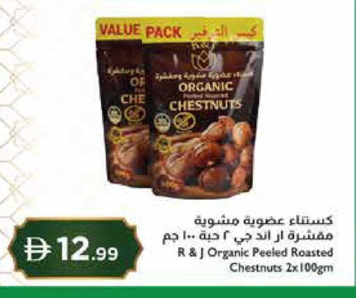 available at إسطنبول سوبرماركت in الإمارات العربية المتحدة , الامارات - رَأْس ٱلْخَيْمَة