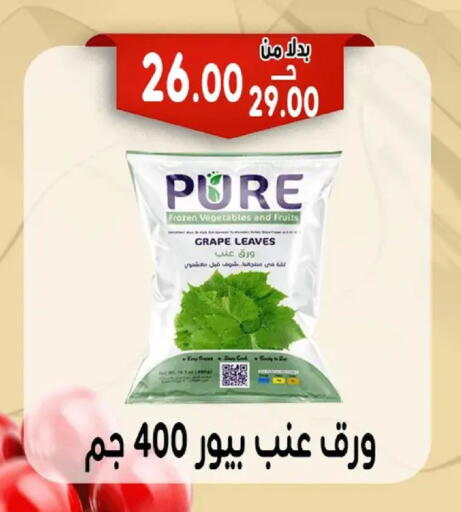 available at Bondok Market  in Egypt - Cairo