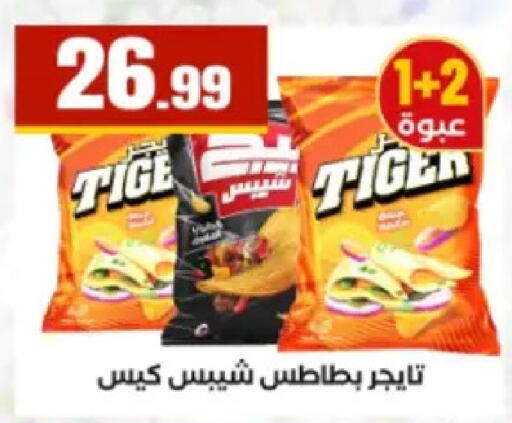 available at El Mahlawy Stores in Egypt - Cairo