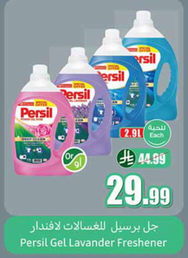 available at أسواق عبد الله العثيم in مملكة العربية السعودية, السعودية, سعودية - المدينة المنورة