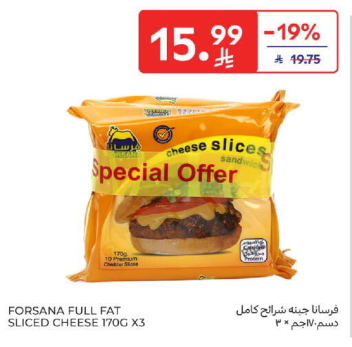available at كارفور in مملكة العربية السعودية, السعودية, سعودية - سكاكا