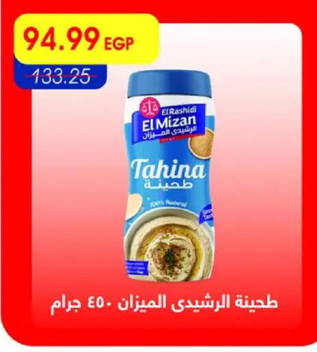 available at Metro Market  in Egypt - Cairo