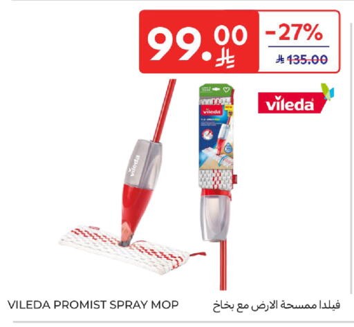 available at كارفور in مملكة العربية السعودية, السعودية, سعودية - الرياض