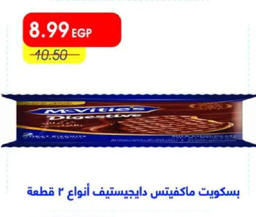 available at Metro Market  in Egypt - Cairo