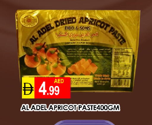 Apricot available at عين المدينة هايبرماركت in الإمارات العربية المتحدة , الامارات - الشارقة / عجمان
