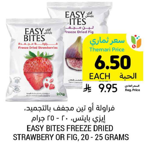 Fig available at Tamimi Market in KSA, Saudi Arabia, Saudi - Buraidah