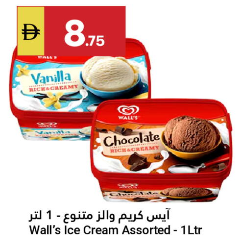 Vanilla available at جراند الإمارات للتسوق in الإمارات العربية المتحدة , الامارات - أبو ظبي