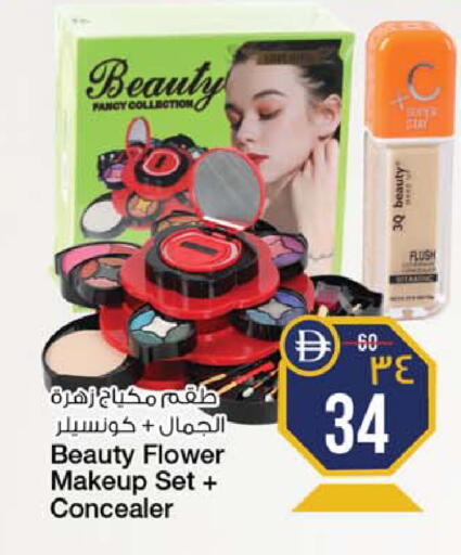 available at سفاري هايبر ماركت in الإمارات العربية المتحدة , الامارات - رَأْس ٱلْخَيْمَة