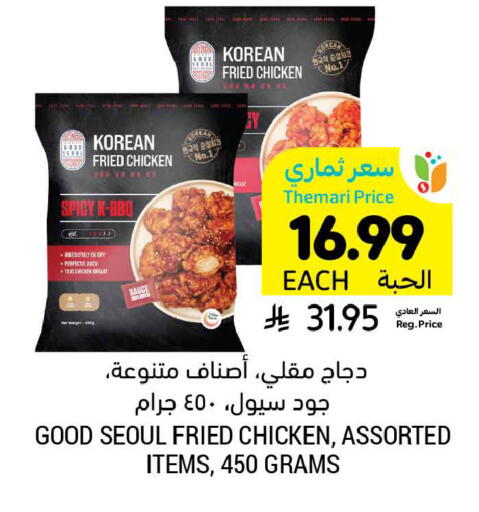 available at Tamimi Market in KSA, Saudi Arabia, Saudi - Al Hasa