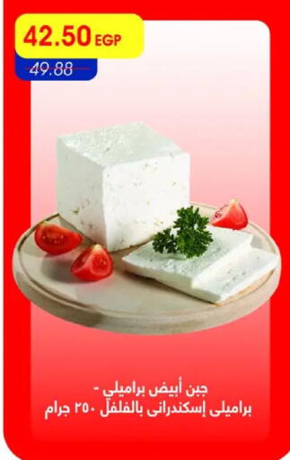 available at Metro Market  in Egypt - Cairo